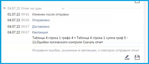 Код ошибки 07010415 уопп 07010415 электронная подпись описи содержания пакета недействительна